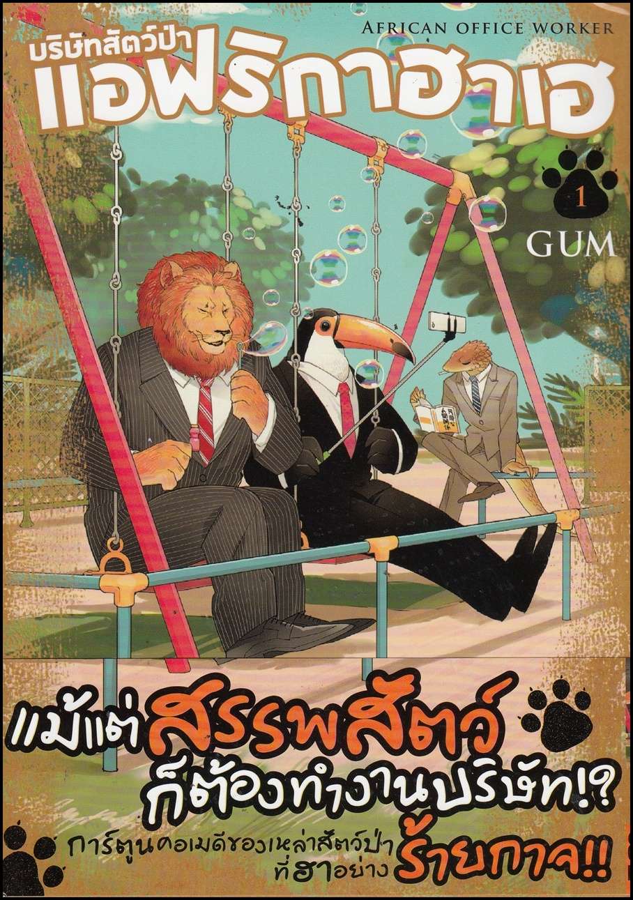 ภาพปก