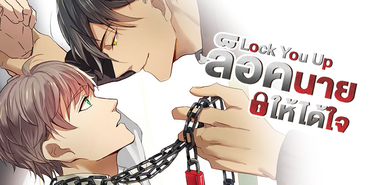 I Want To Lock You Up Scan Vf