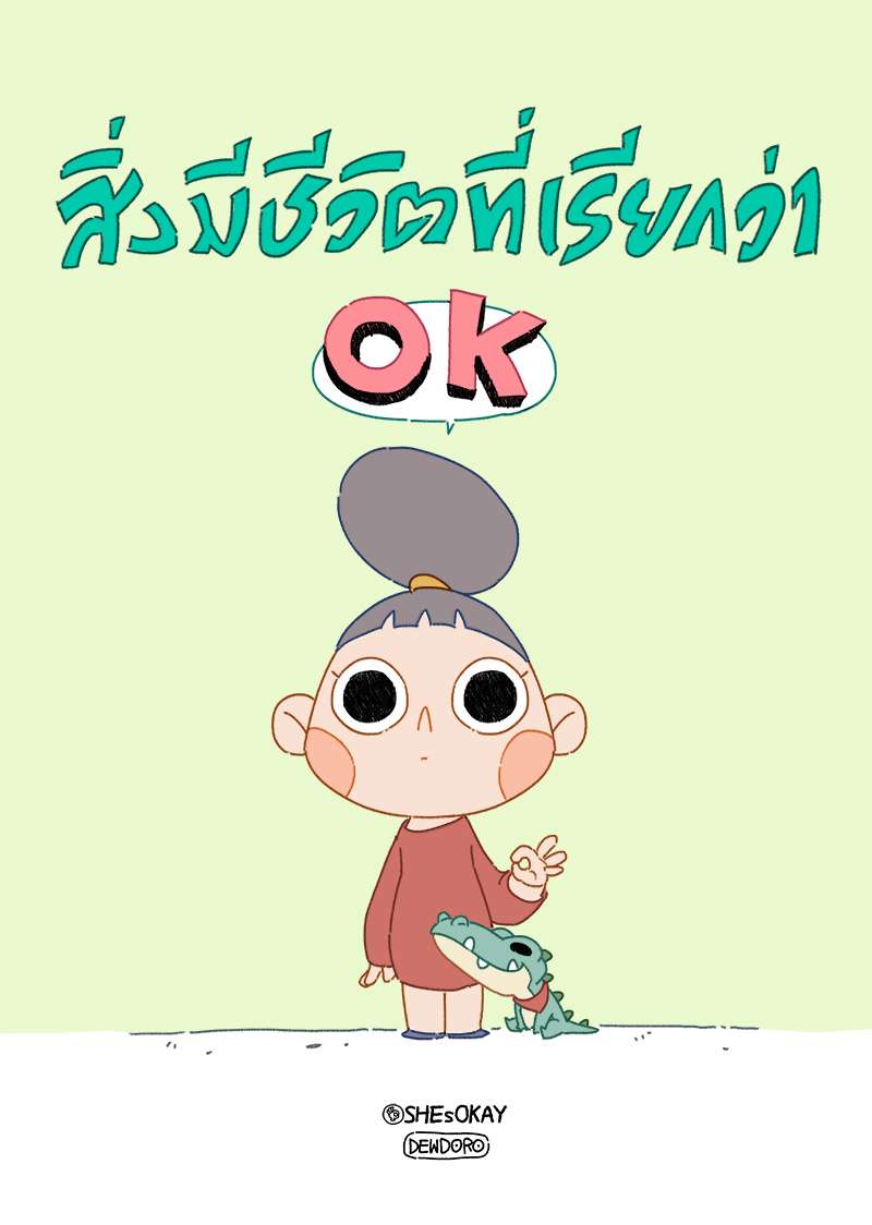 อ่านการ์ตูน No Update แปลไทย ตอนแรก - ตอนล่าสุด