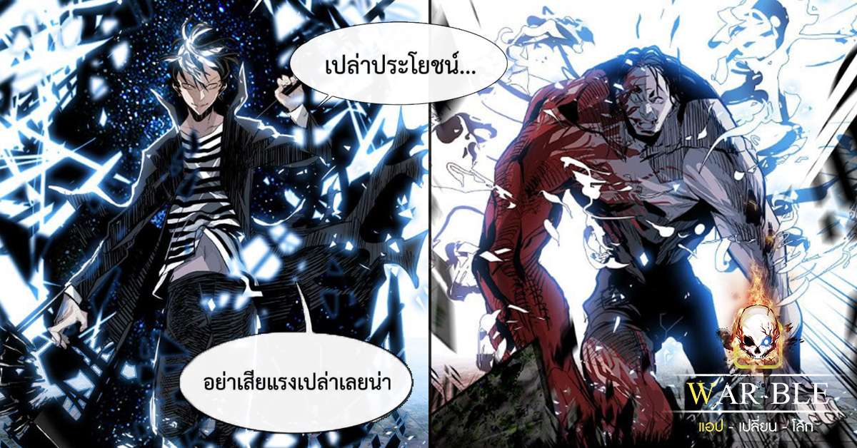 อ่านการ์ตูน WAR-BLE แอป-เปลี่ยน-โลก WAR-BLE แอป-เปลี่ยน-โลก แปลไทย ฟรี