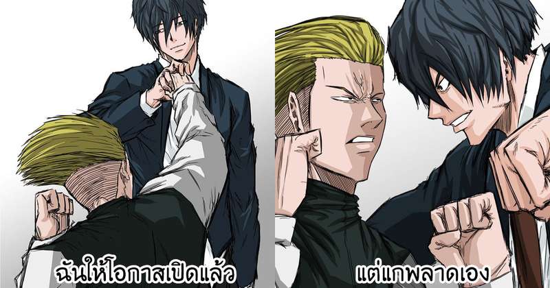 อ่านการ์ตูน Boss in School Boss in School แปลไทย ฟรี