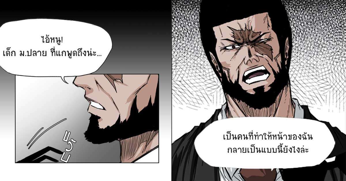 อ่านการ์ตูน Boss in School Boss in School แปลไทย ฟรี